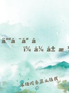 人在废土，开局抽出斩魄刀